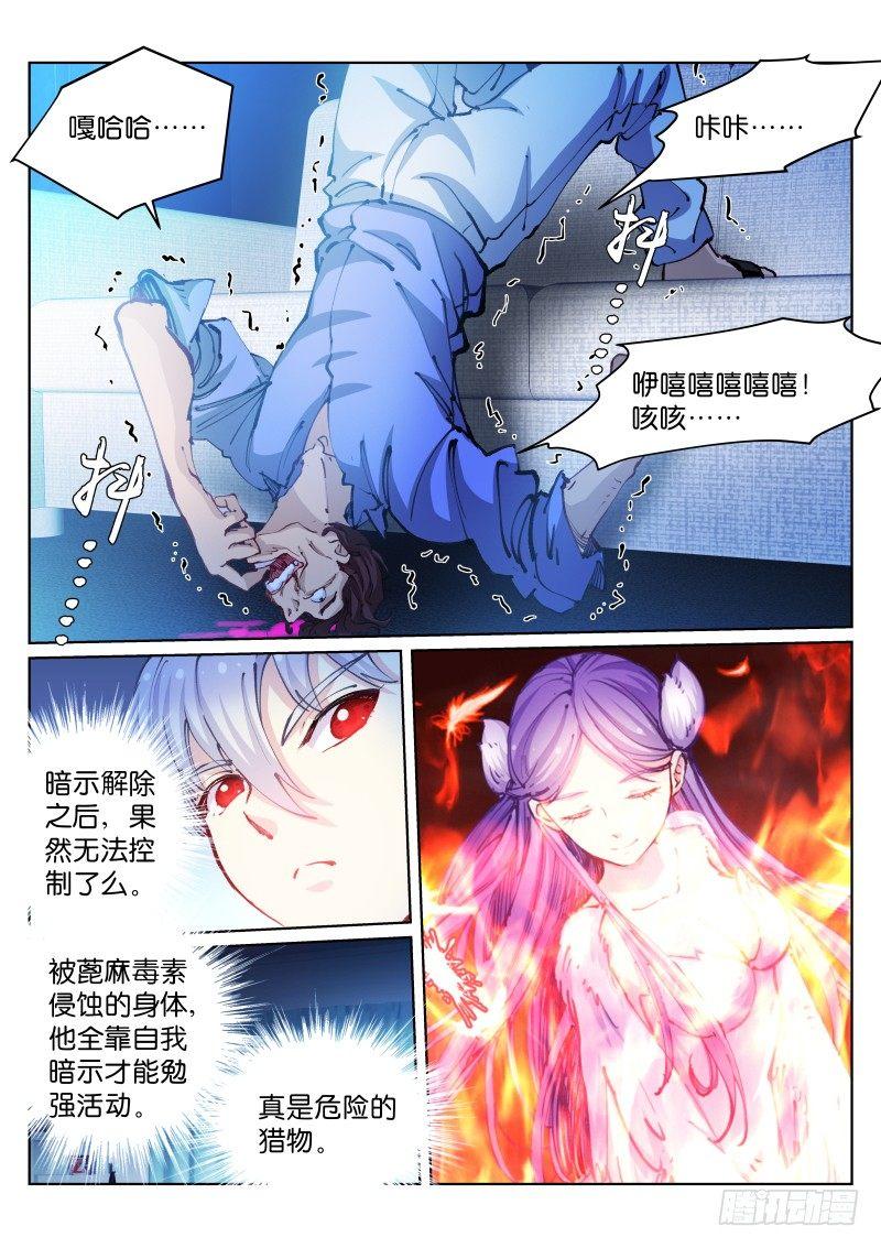 苍白王座漫画,66-布局2图