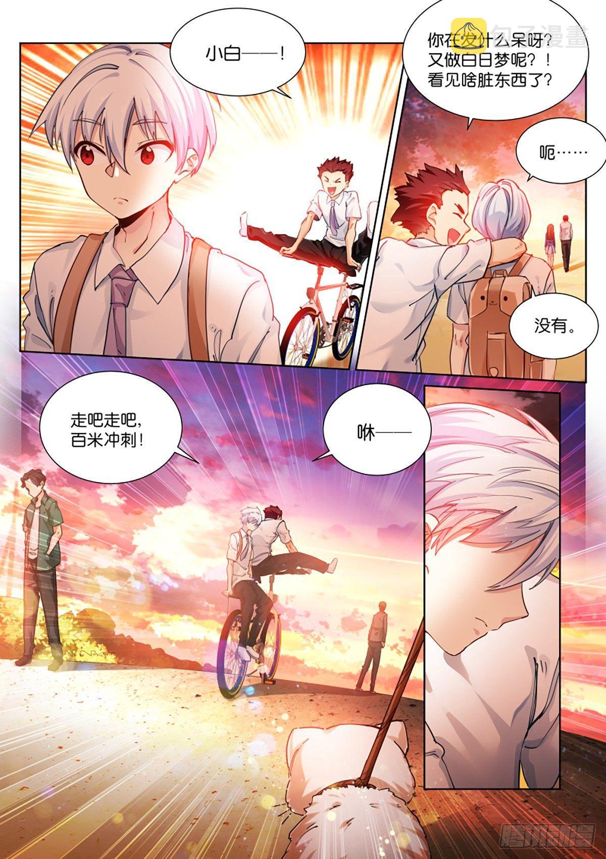 苍白王座漫画解说漫画,142-百鬼1图