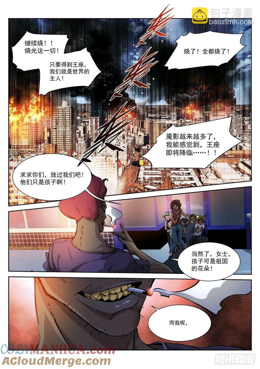 苍白王座免费阅读完整版漫画,269-破坏2图