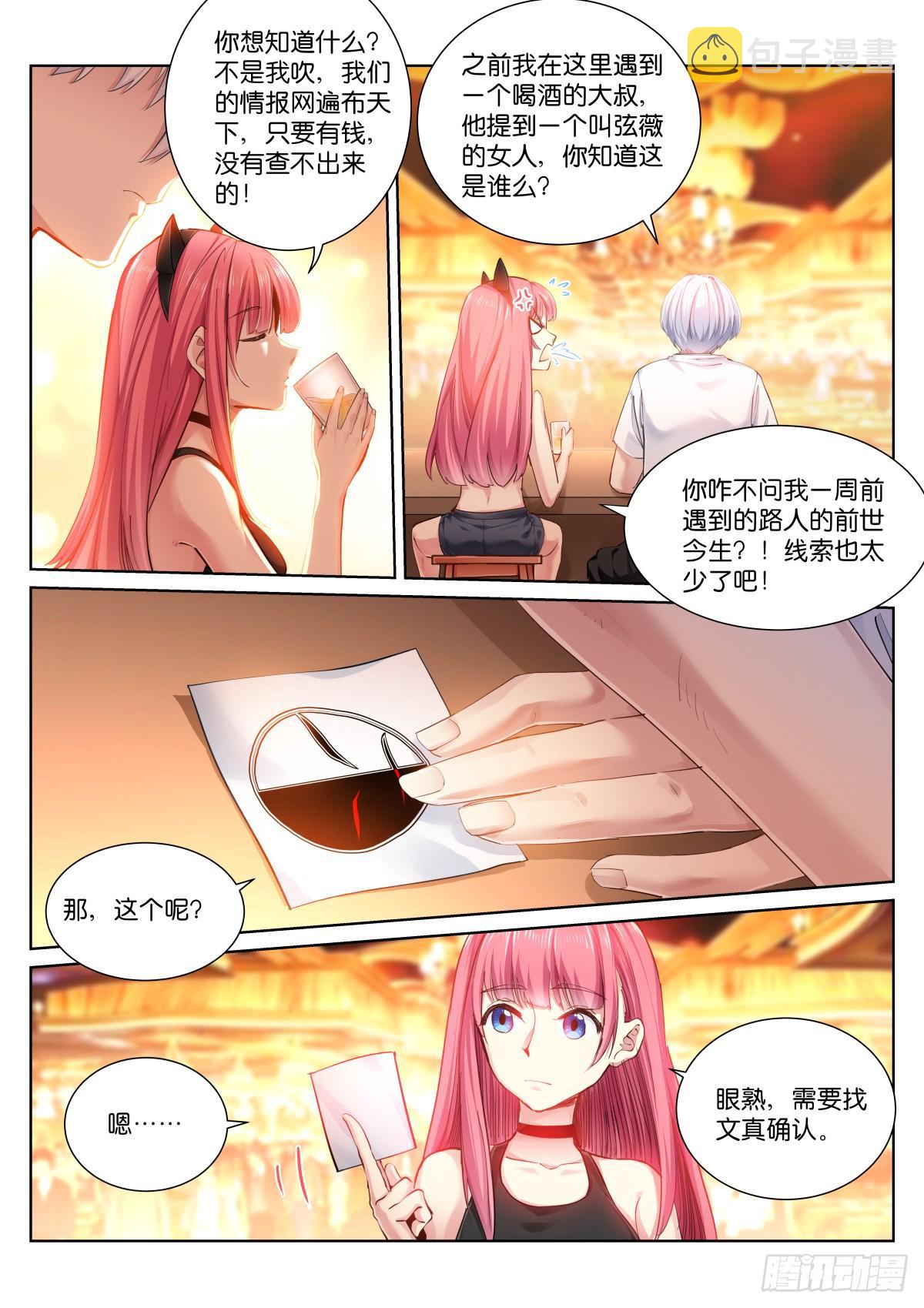 苍白王座漫画,146-成年1图