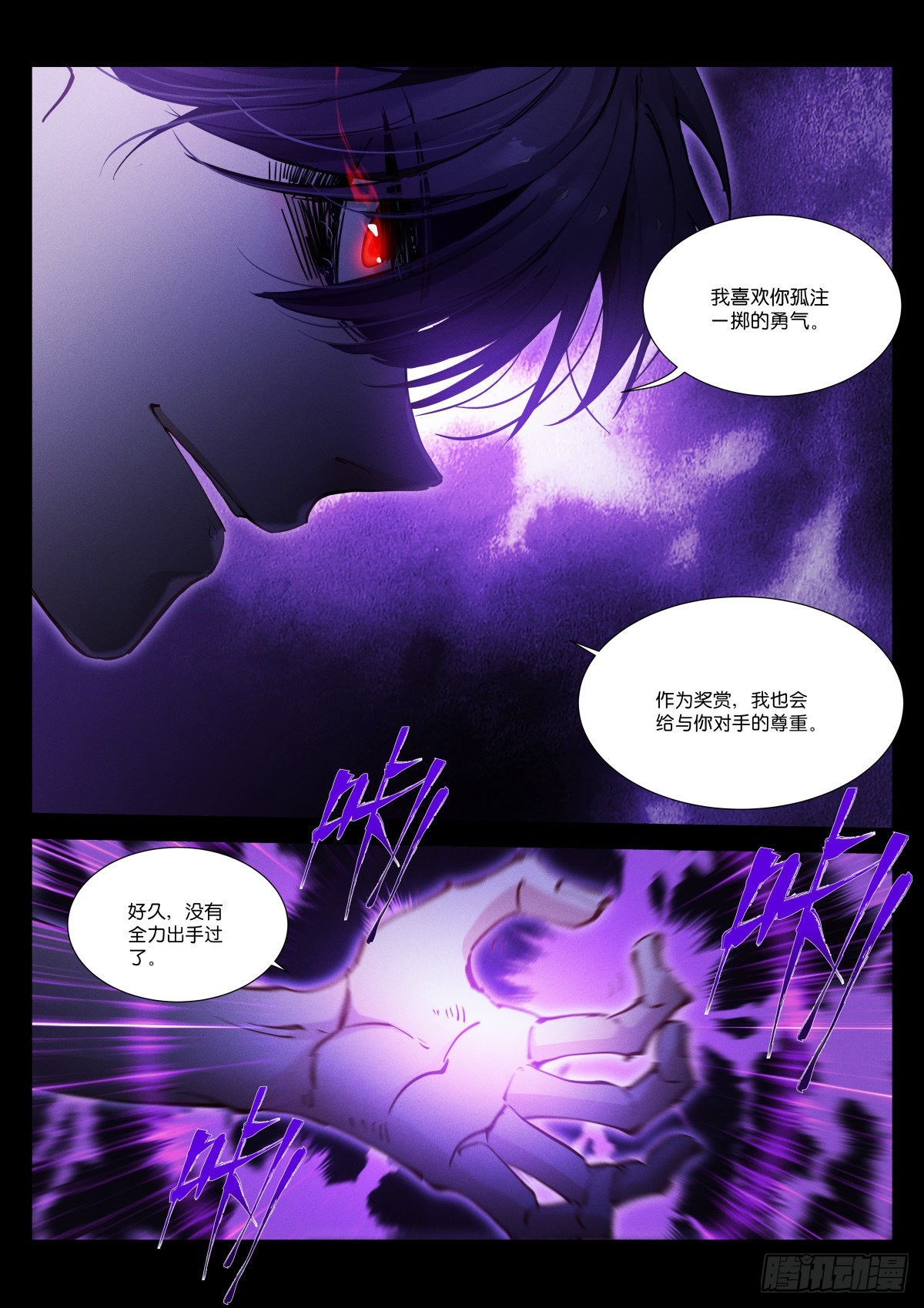 苍白王座漫画免费下拉式古风漫画漫画,245-净化2图