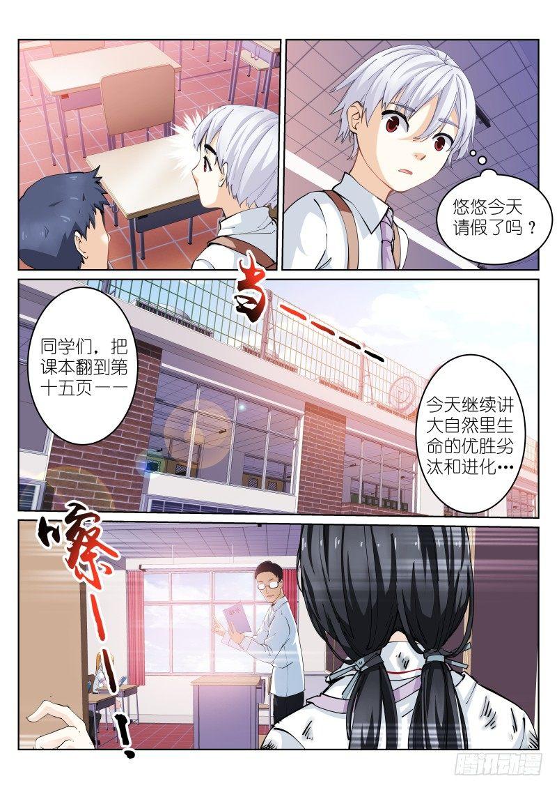 苍白王座小白的霸气头像漫画,6-开端1图