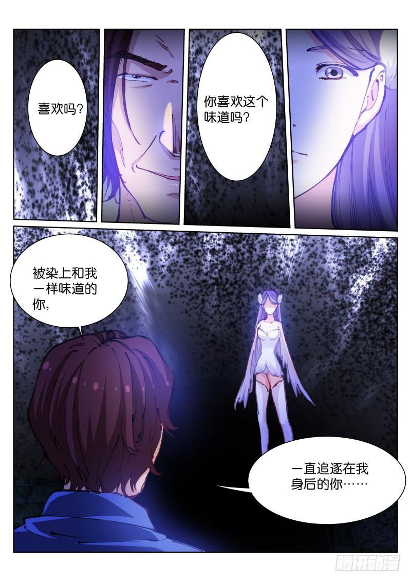 苍白王座林重x李沐白漫画,59-归笼2图