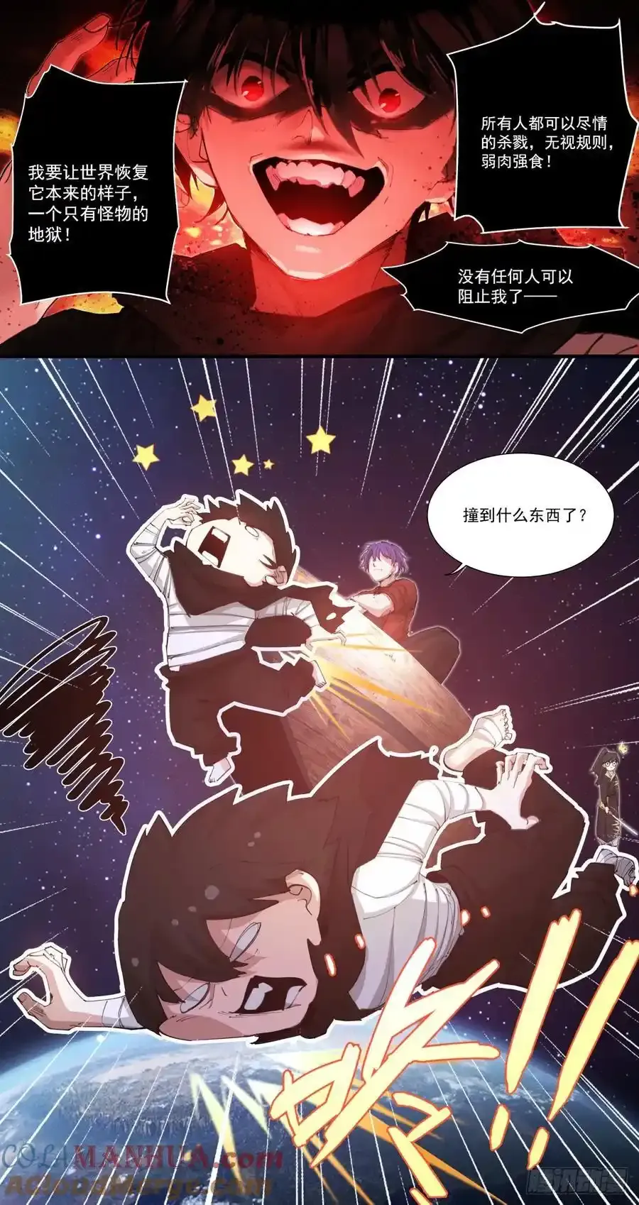 苍白王座漫画免费阅读下拉式奇妙漫画漫画,276-沐白1图