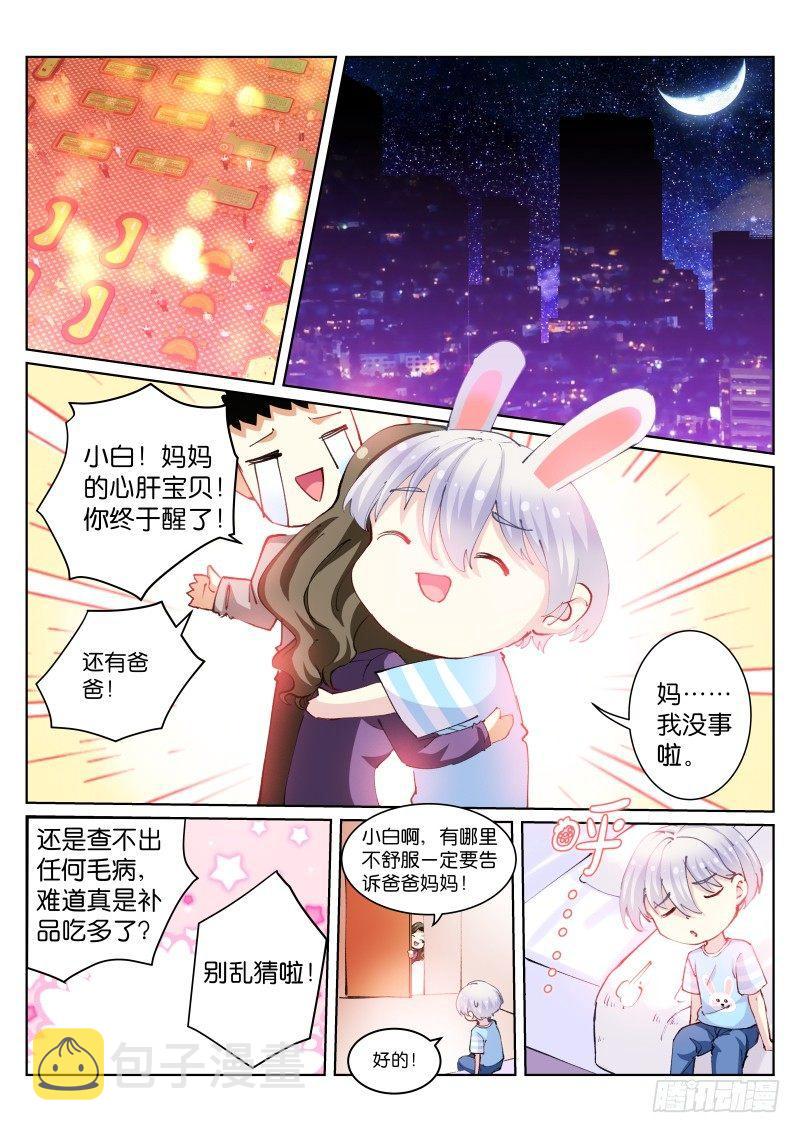 苍白王座漫画,68-追猎2图