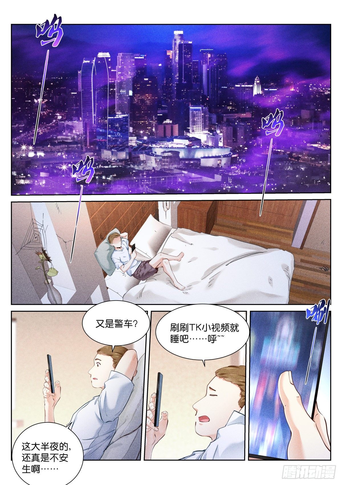 苍白王座漫画,154-直播1图