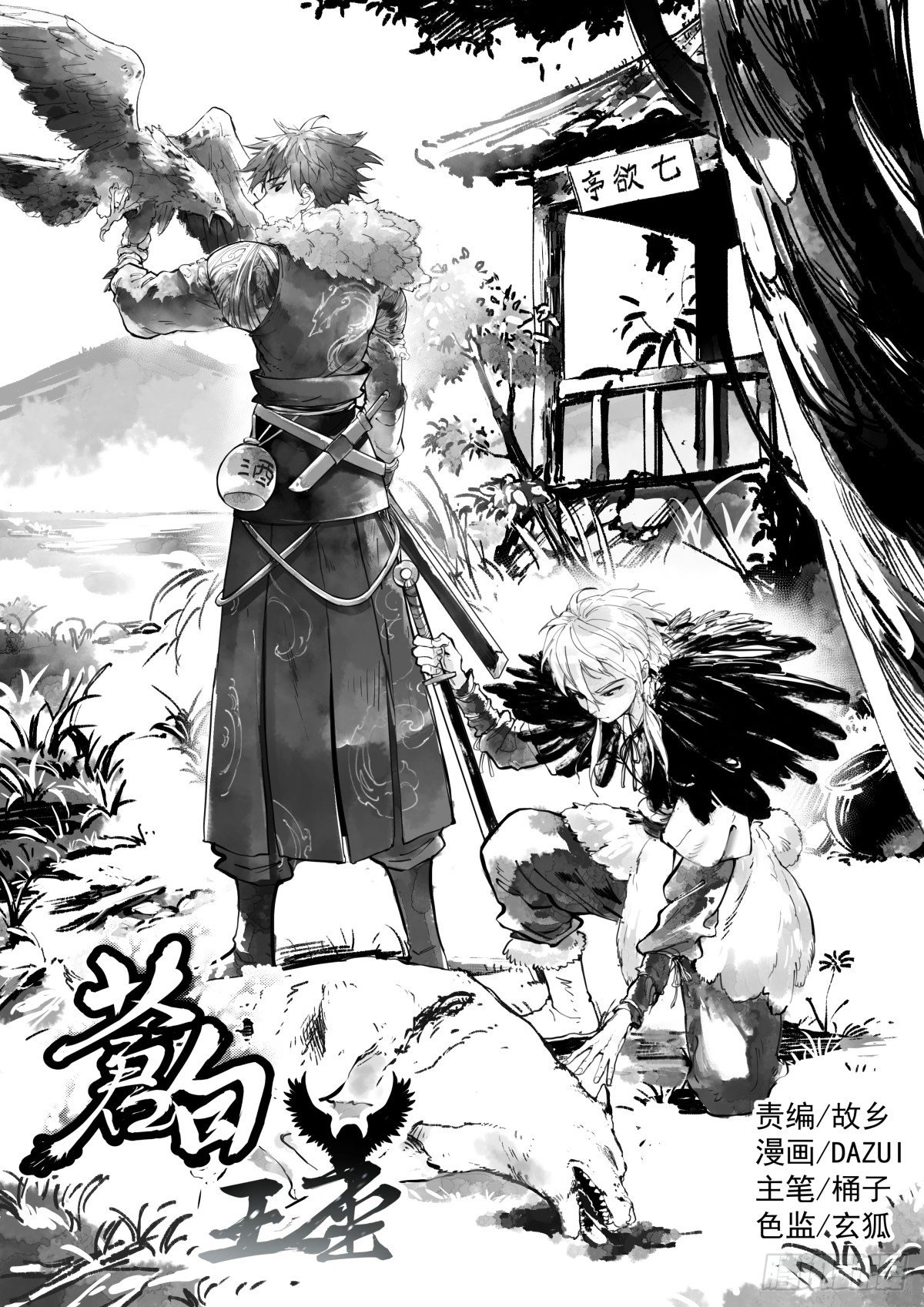 苍白王座漫画,167-继续1图