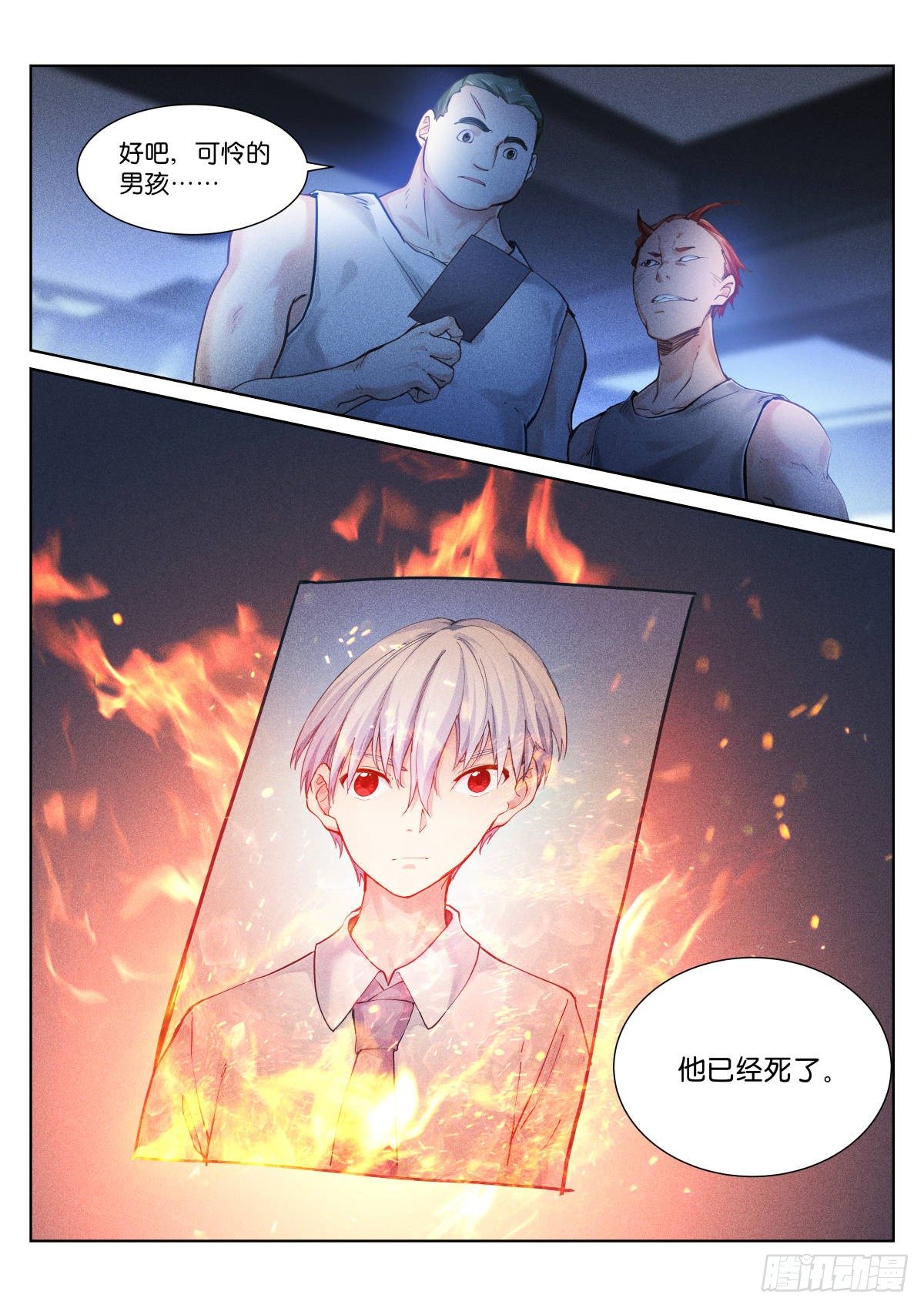 苍白王座第四话漫画,149-加钱2图