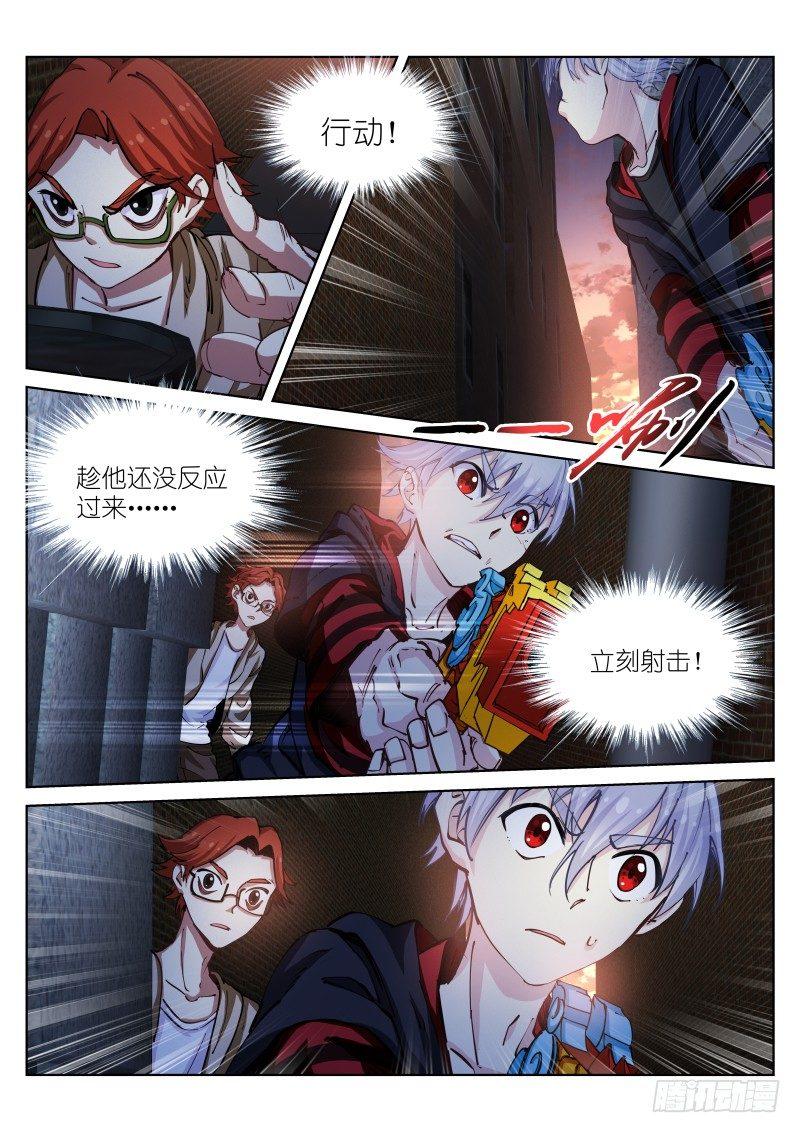 苍白王座漫画,29-危局1图