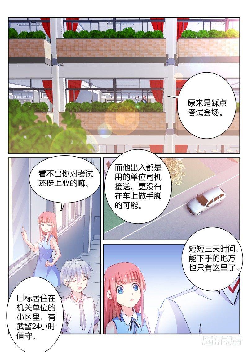 苍白王座漫画免费下拉式古风漫画漫画,70-太平1图