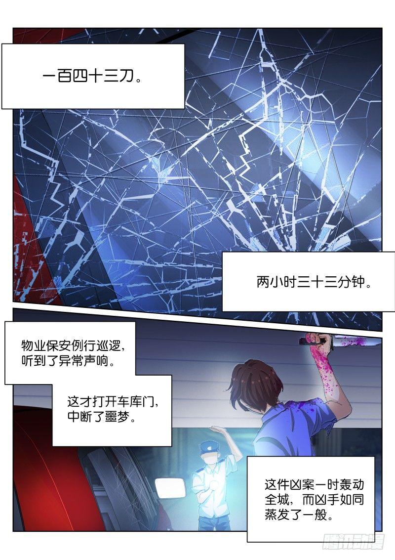 苍白王座漫画漫画,53-漆黑1图