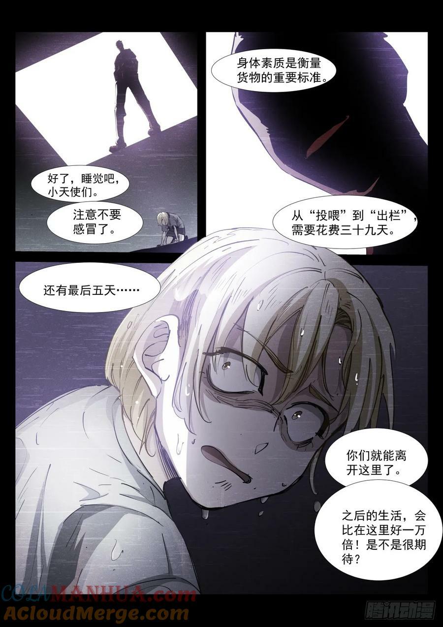 苍白王座漫画,268-过去1图