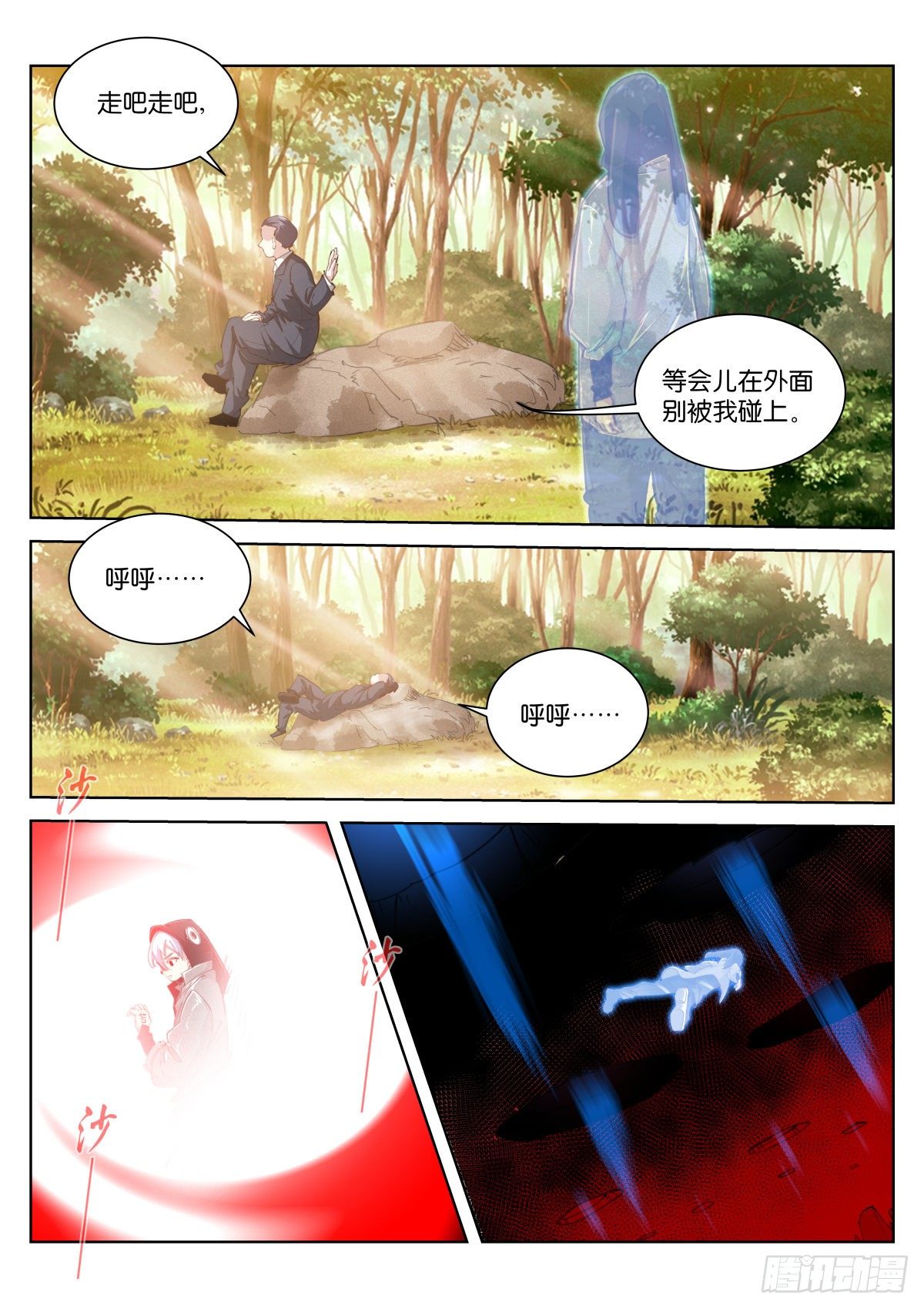 苍白王座漫画全集免费阅读下拉式漫画,212-回来1图