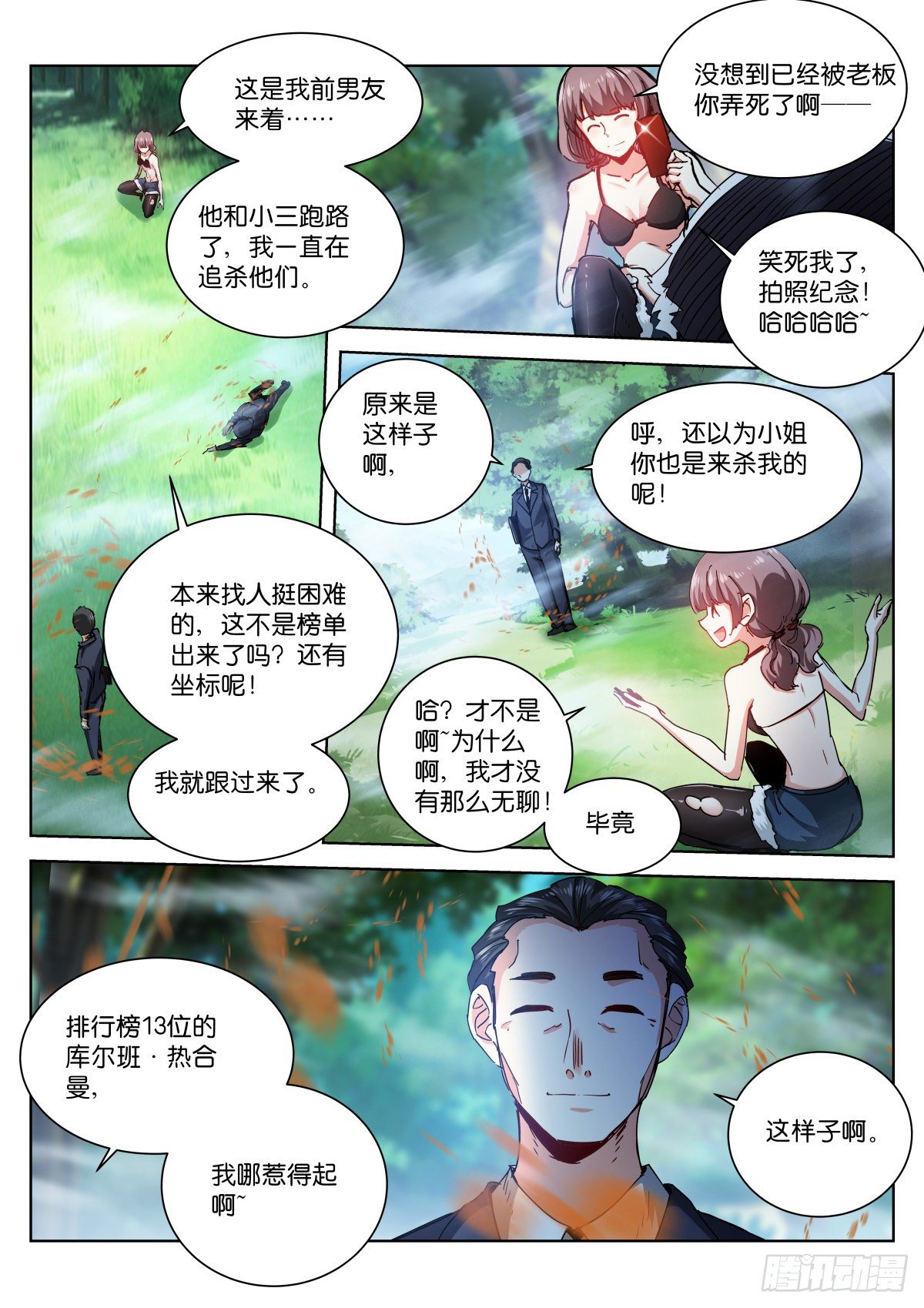 苍白王座第四话漫画,191-乱斗1图