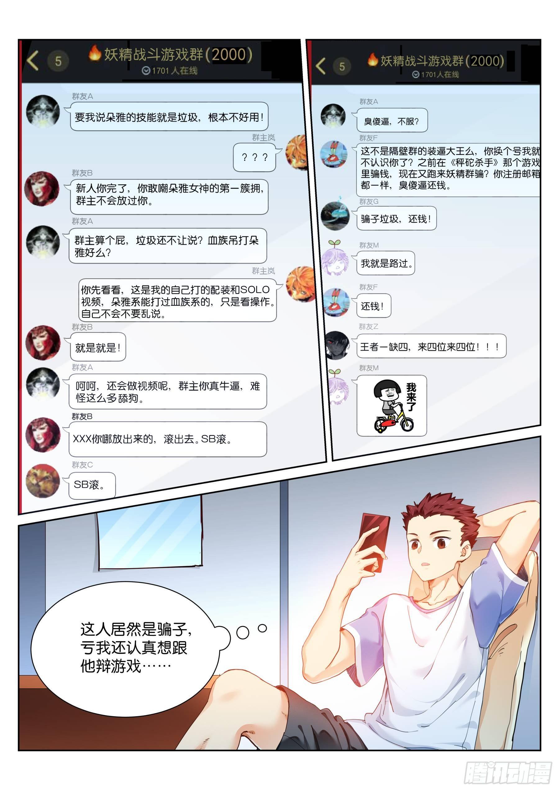 苍白王座漫画,137-结果1图