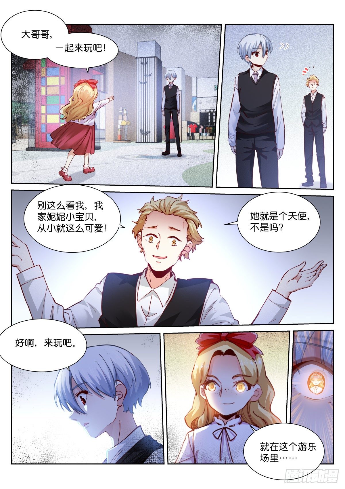 苍白王座漫画完整免费观看下拉式仙漫网漫画,169-游戏2图