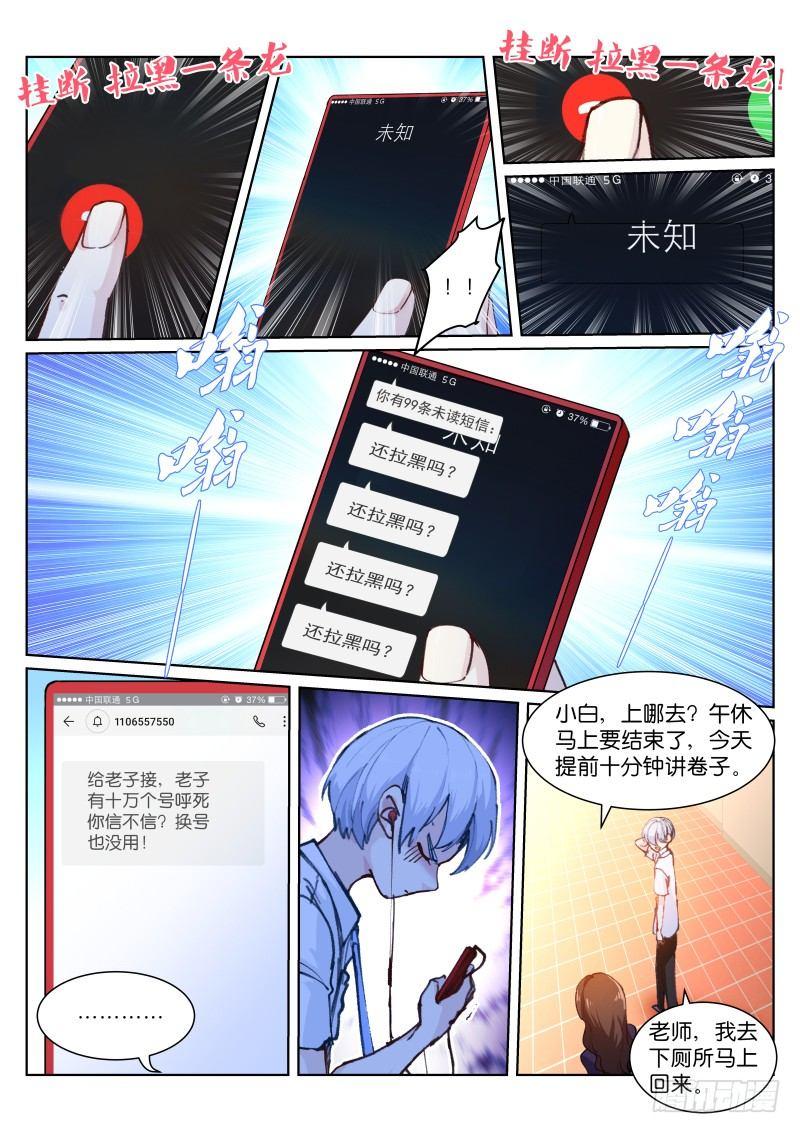 苍白王座漫画包子漫画漫画,134-宠物1图