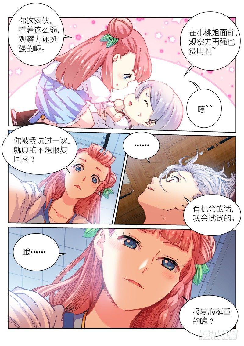 苍白王座第四话漫画,47-压倒2图