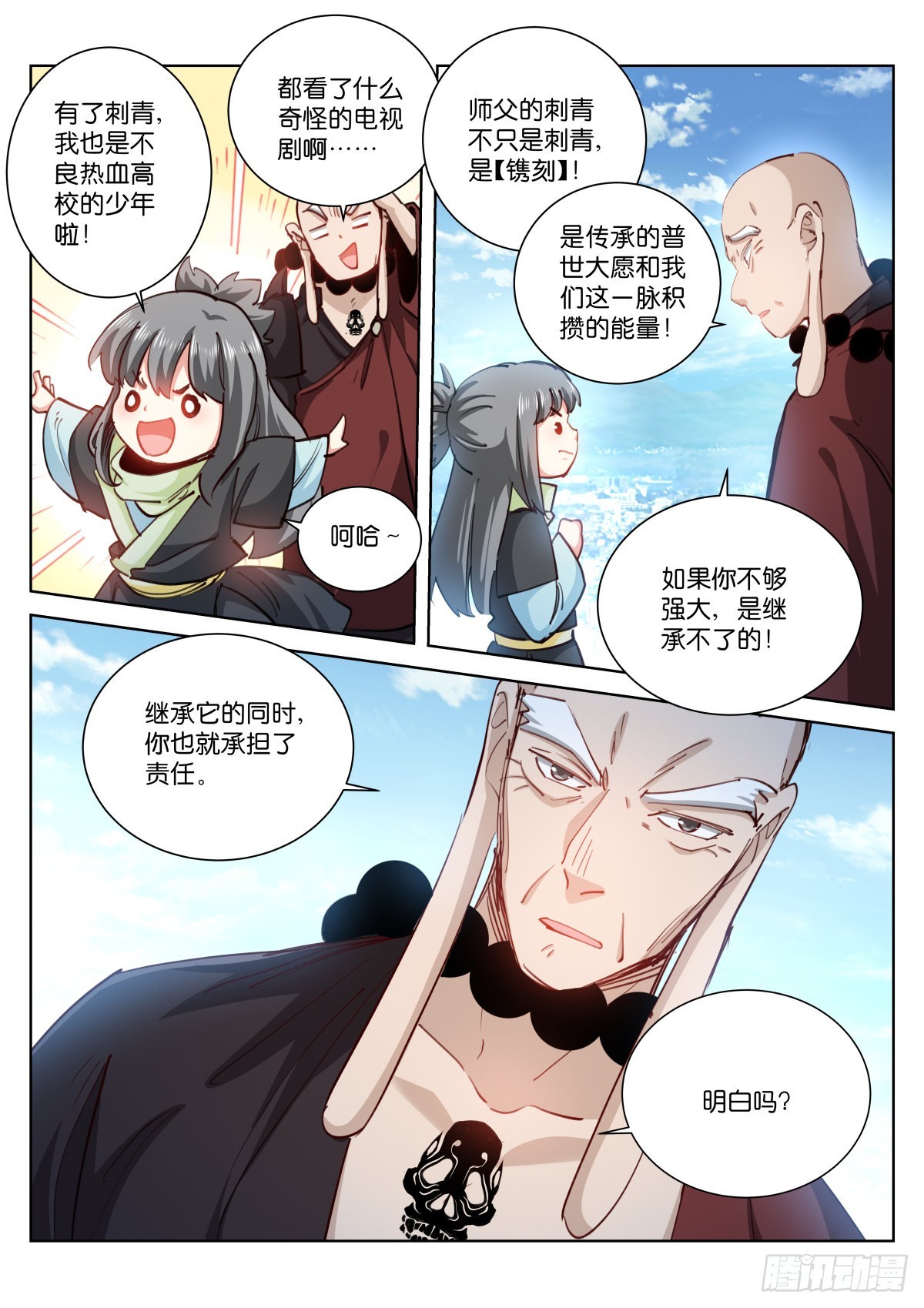 苍白王座漫画完整免费观看下拉式仙漫网漫画,224-注定2图