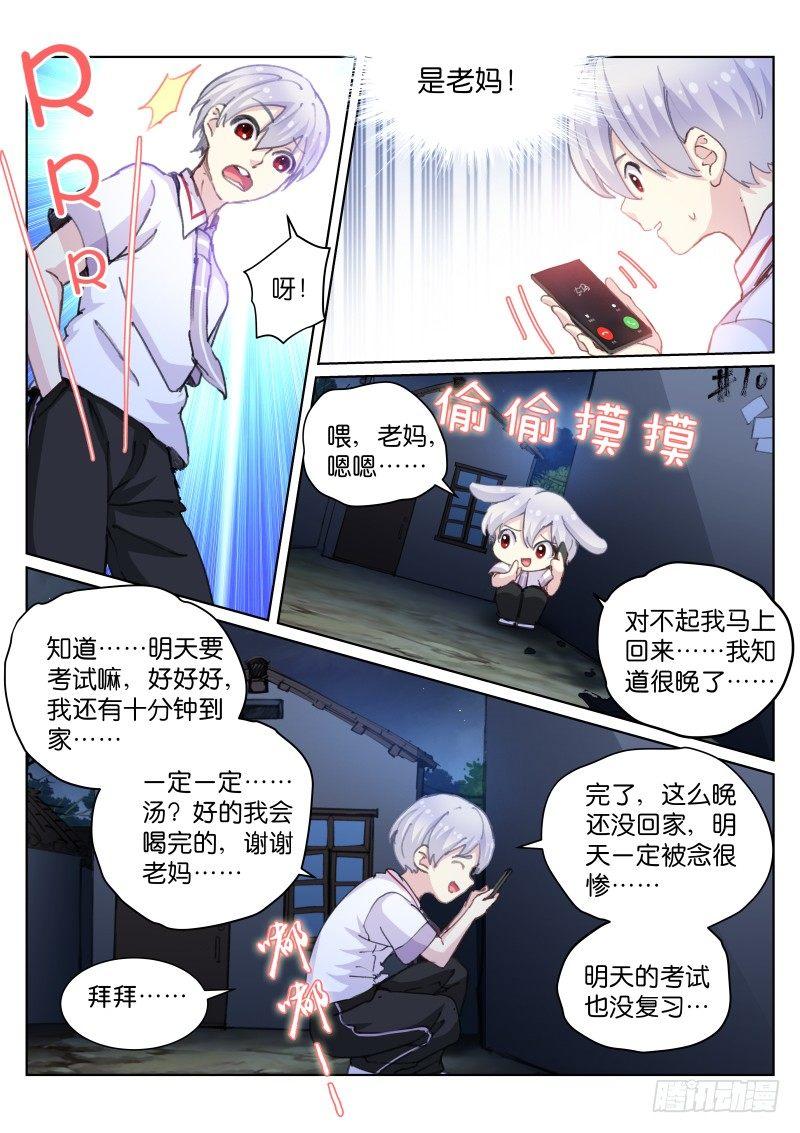 苍白王座漫画,50-目的2图