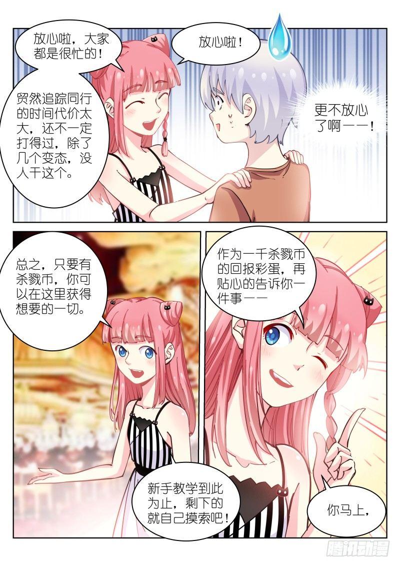 苍白王座漫画在哪看漫画,22-玩弄1图