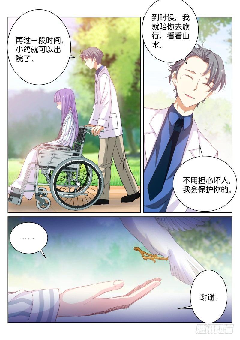 苍白王座漫画,54-解放2图