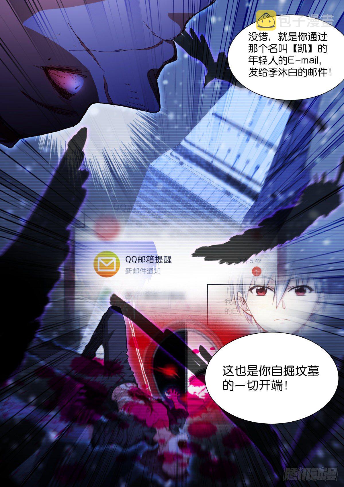 苍白王座漫画,183-代价1图