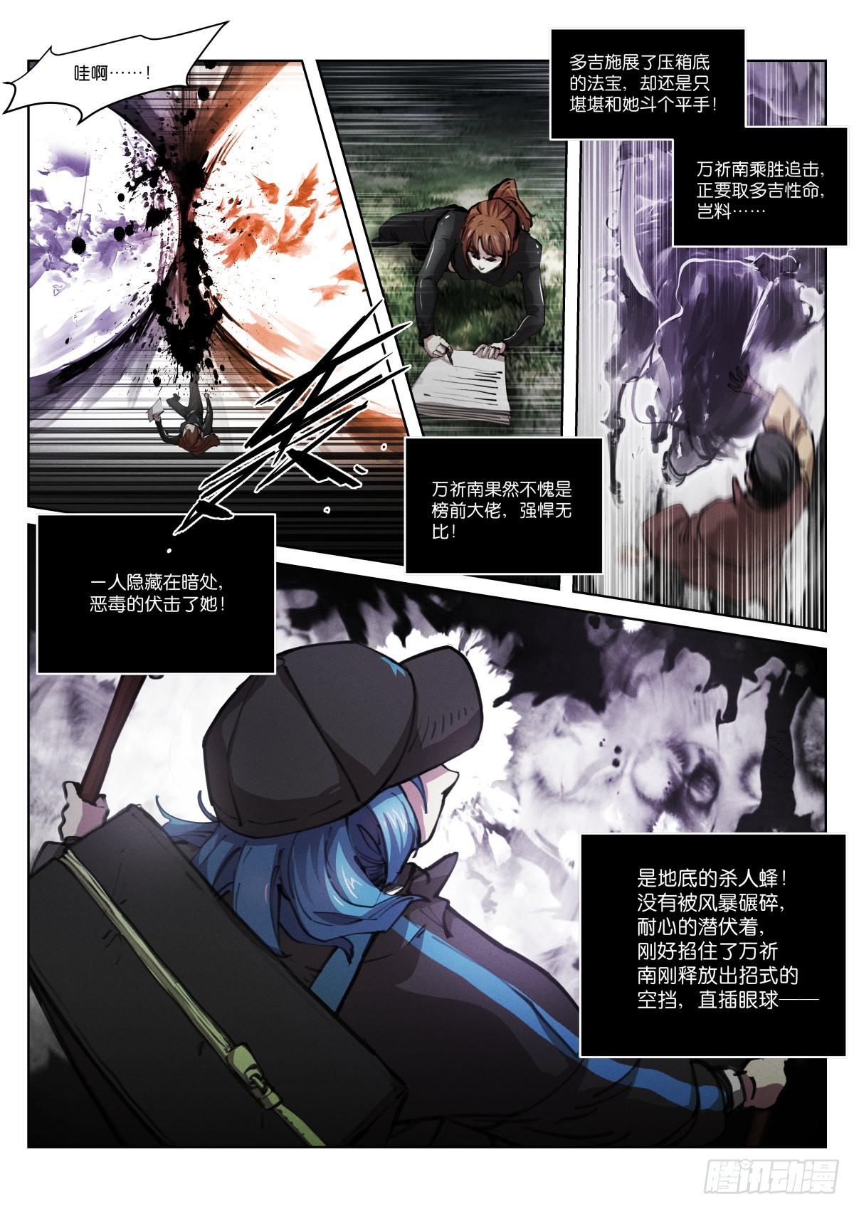 苍白王座漫画,237-伏笔1图