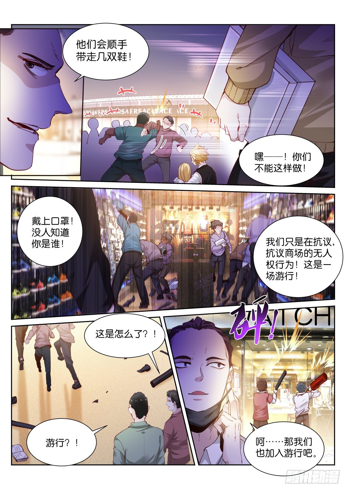 苍白王座合集漫画,168-游行2图