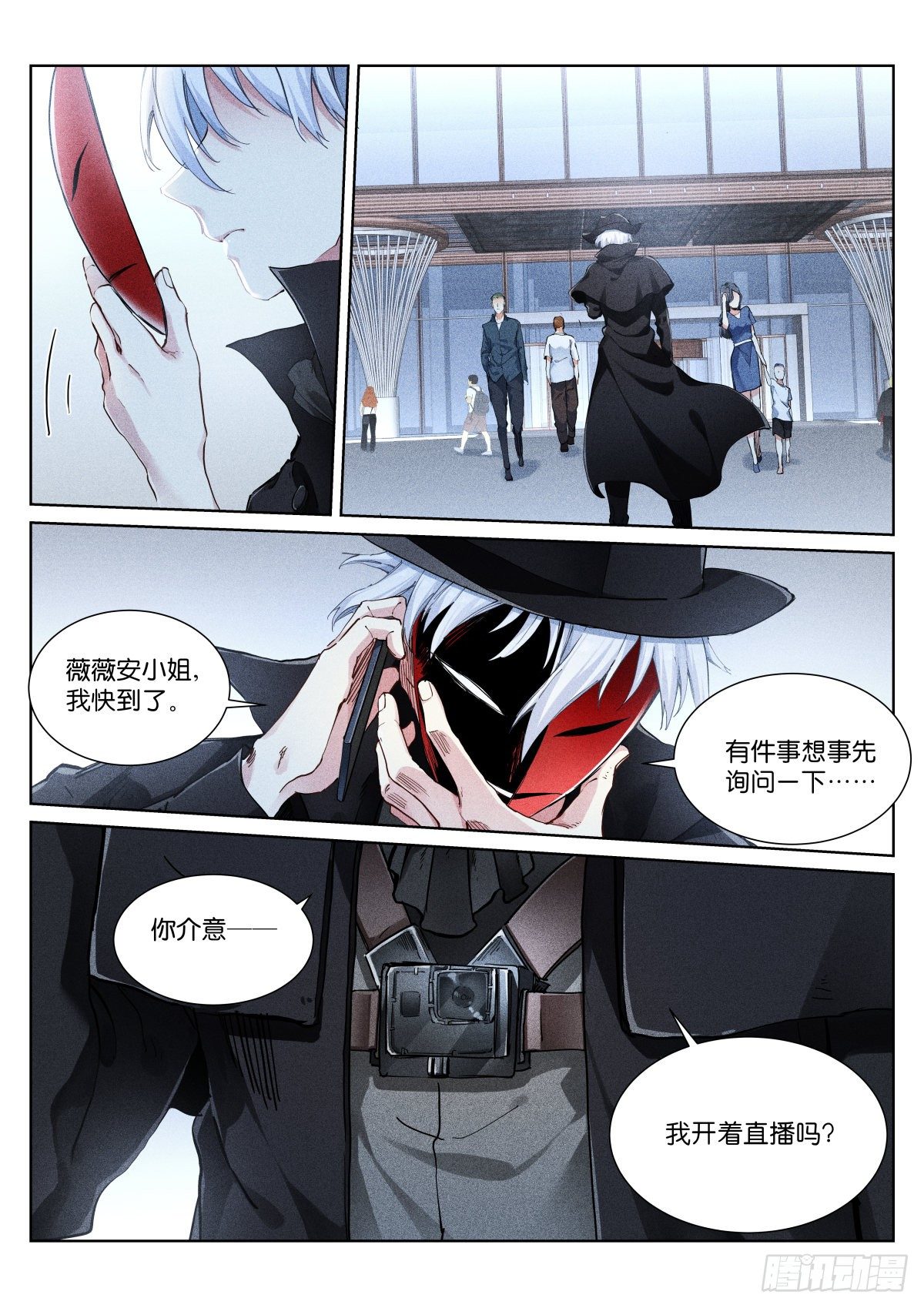 苍白王座高清壁纸漫画,159-往前1图