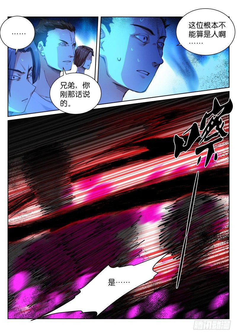 苍白王座漫画,131-猩红2图