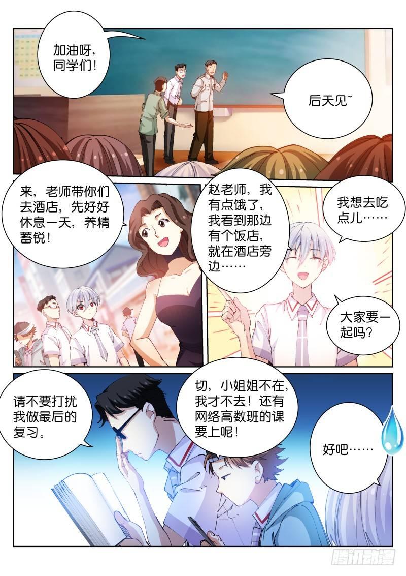 苍白王座漫画,70-太平1图