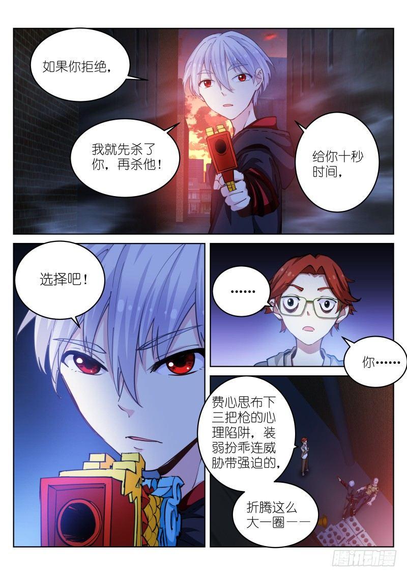 苍白王座小白的霸气头像漫画,31-有趣1图