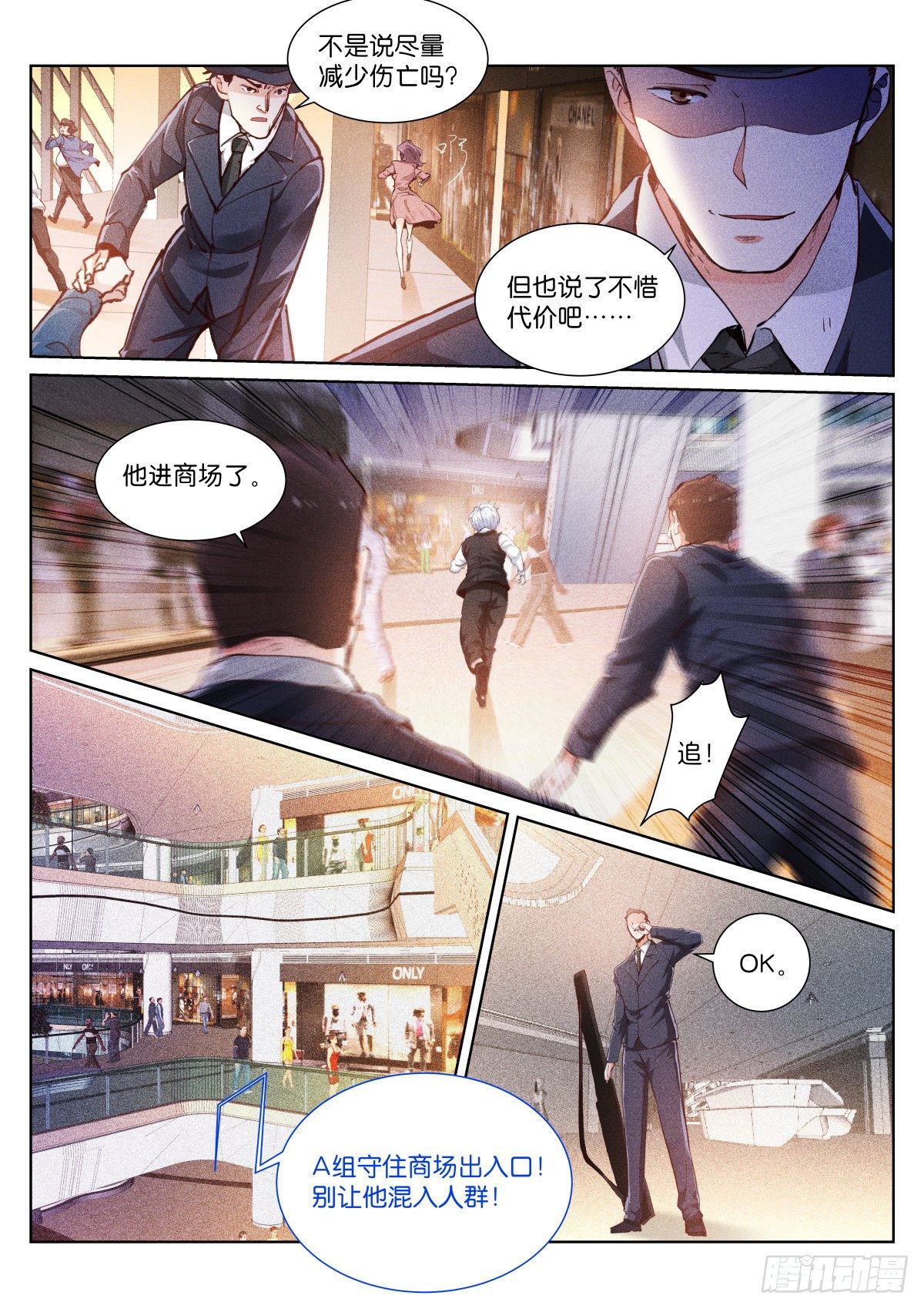 苍白王座漫画免费阅读下拉奇妙漫画,167-继续2图