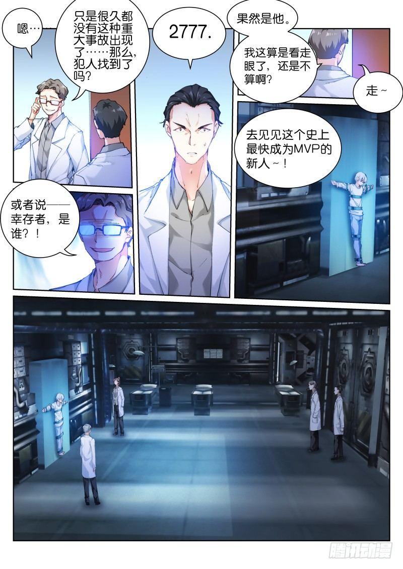 苍白王座漫画,116-表演2图