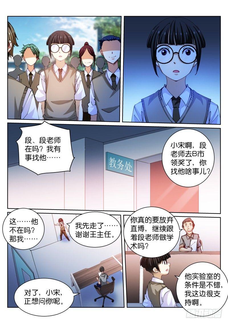 苍白王座漫画全集免费阅读下拉式漫画,76-影子1图