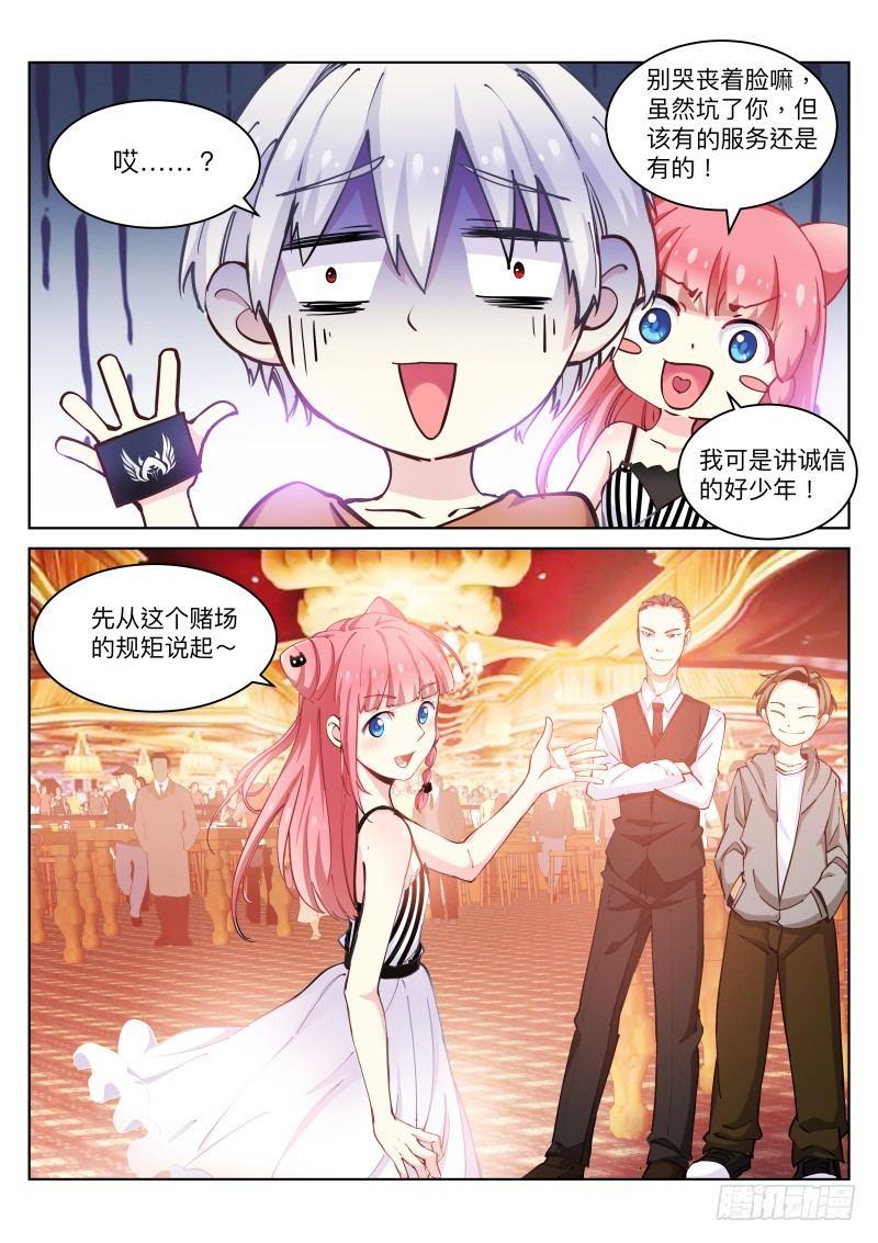 苍白王座漫画免费阅读满屋漫画,21-规则2图