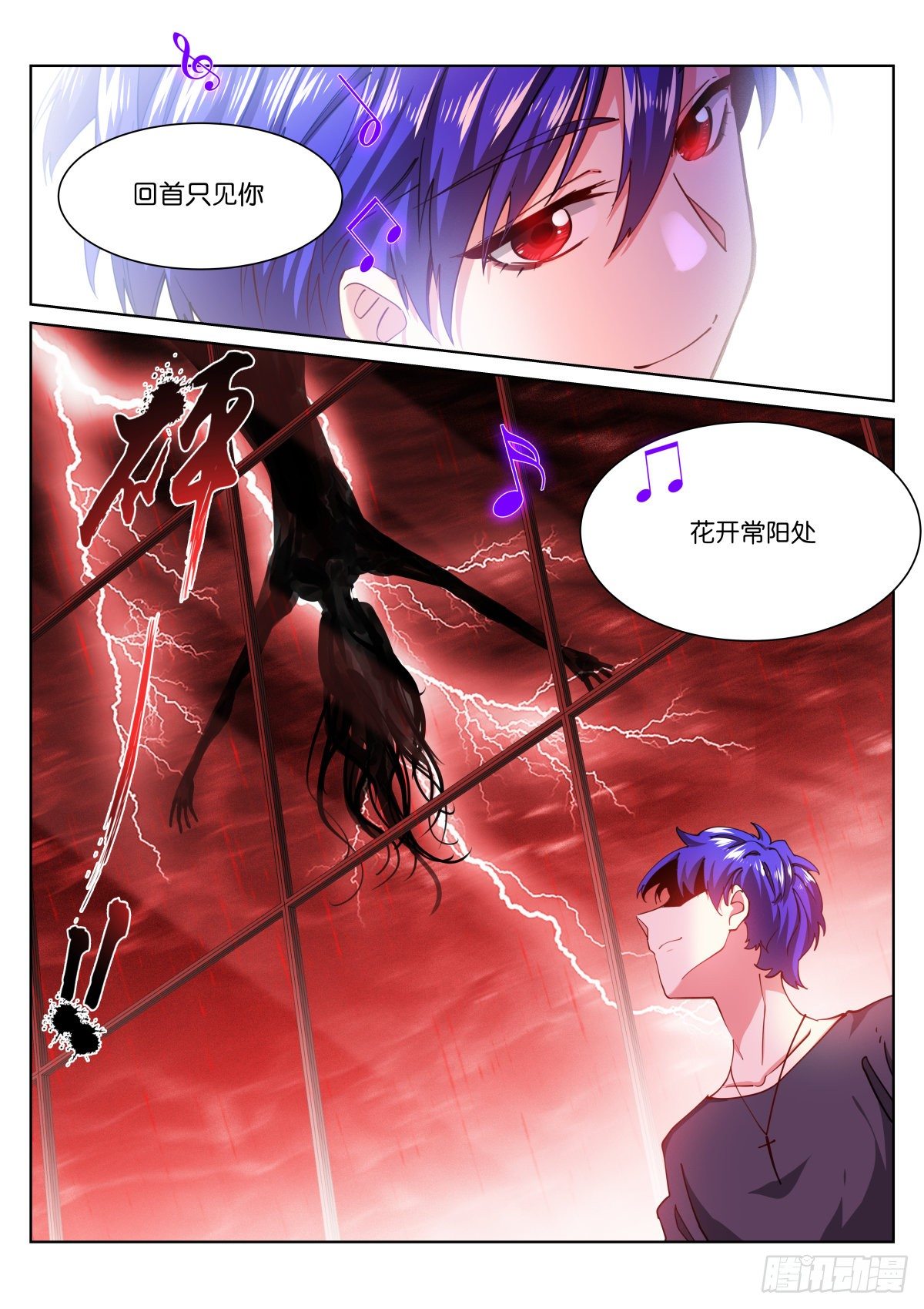 苍白王座漫画,189-听话2图