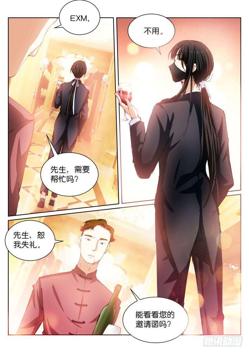 苍白王座第四话漫画,89-伪装2图