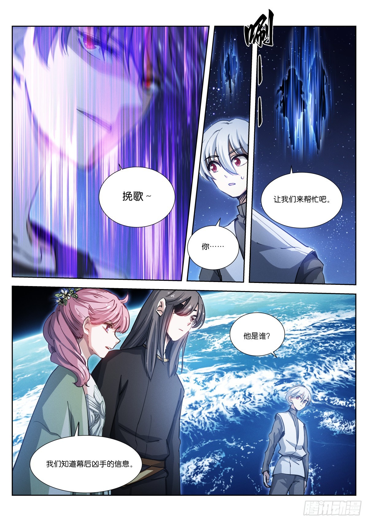 苍白王座漫画,252-布局1图