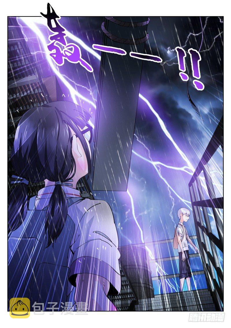 苍白王座漫画,11-追逐2图