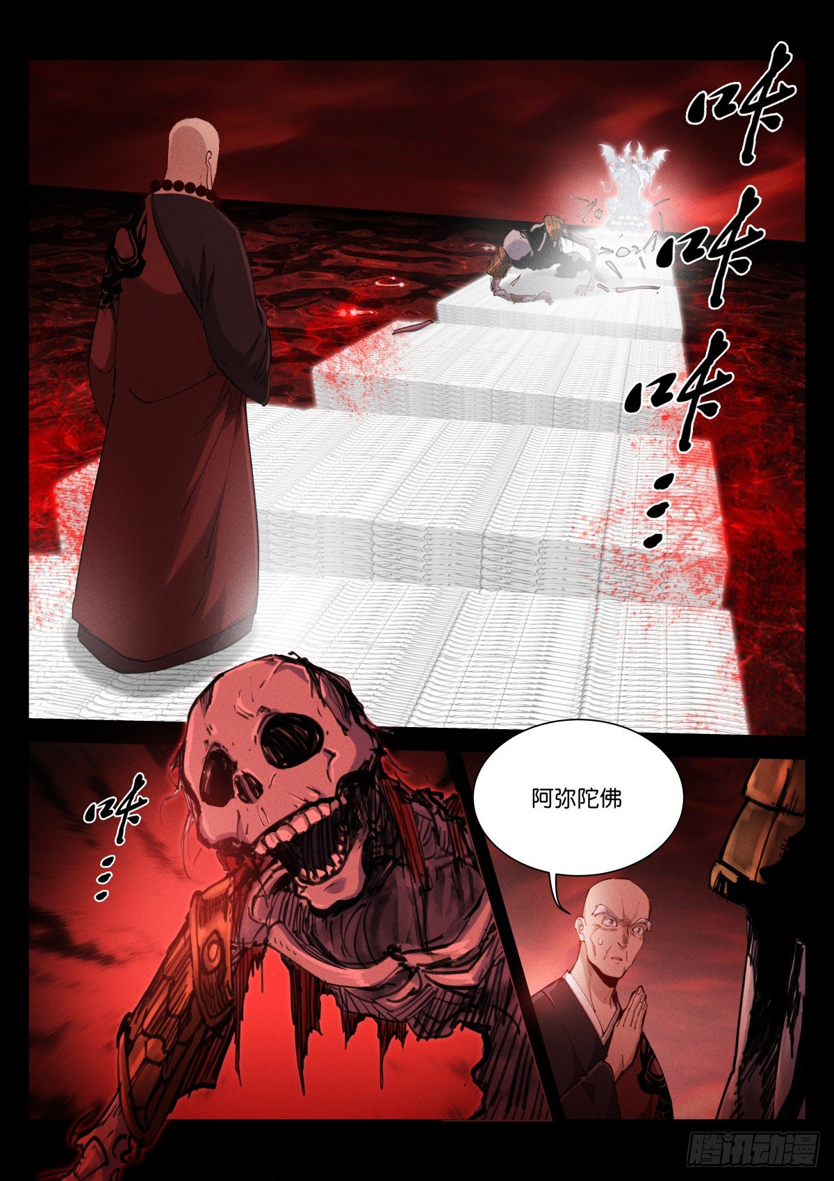 苍白王座漫画,220-层次2图