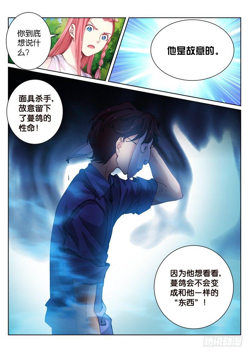 苍白王座有小说吗漫画,58-作品1图