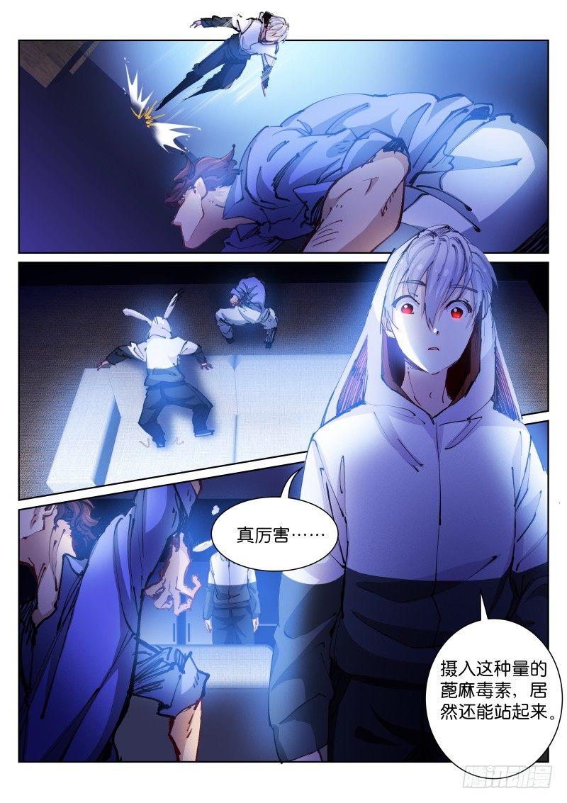 苍白王座漫画,63-黑暗1图