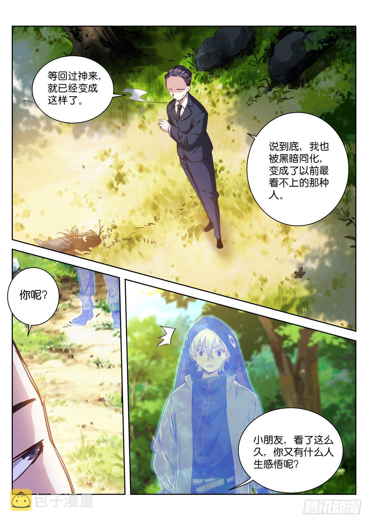 苍白王座漫画全集免费阅读下拉式漫画,212-回来2图