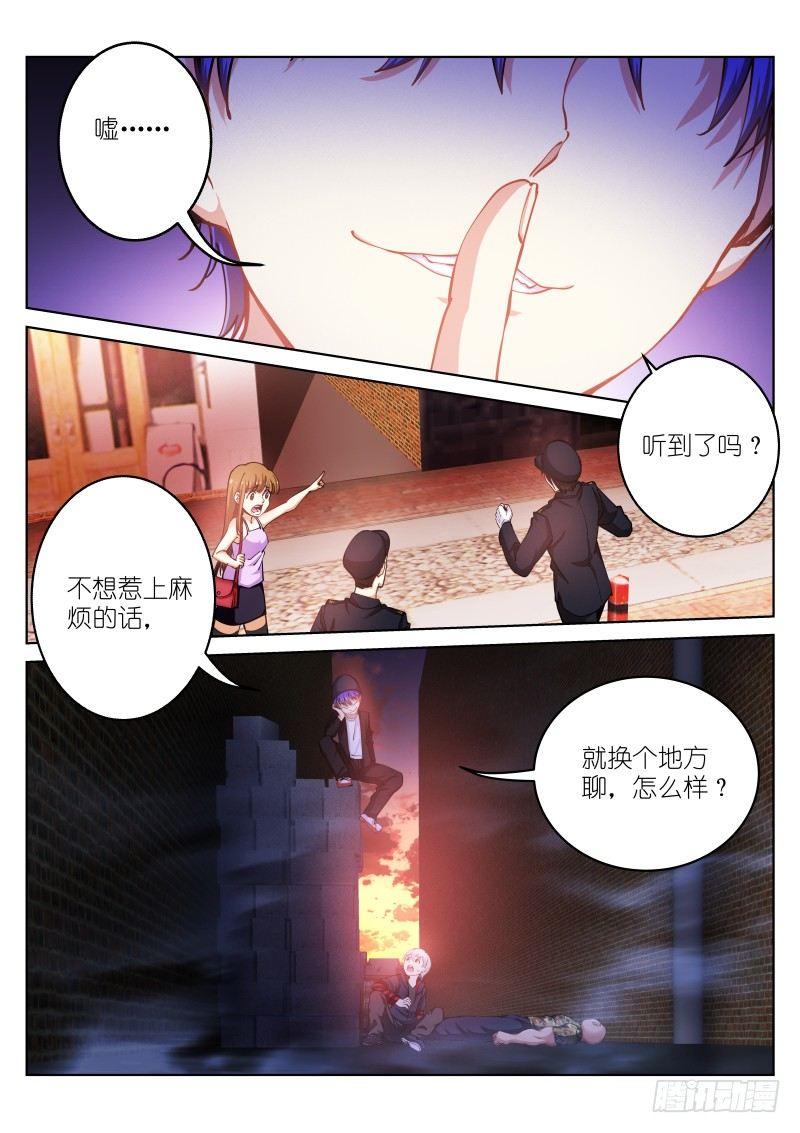 苍白王座高清壁纸漫画,32-机会1图