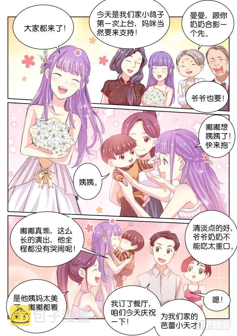 苍白王座cp漫画,51-曾经2图