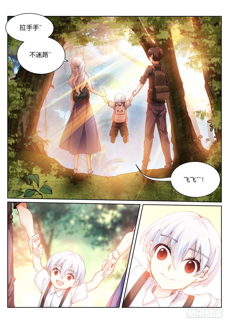 苍白王座漫画,121-天使1图