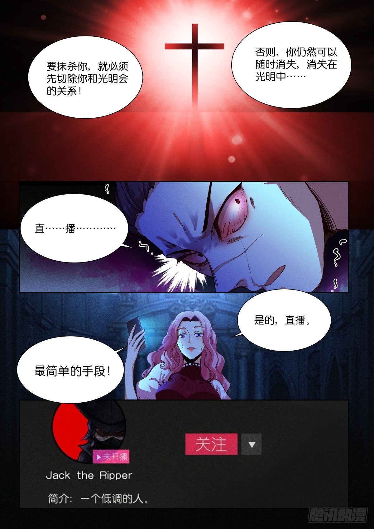 苍白王座漫画,184-判官1图