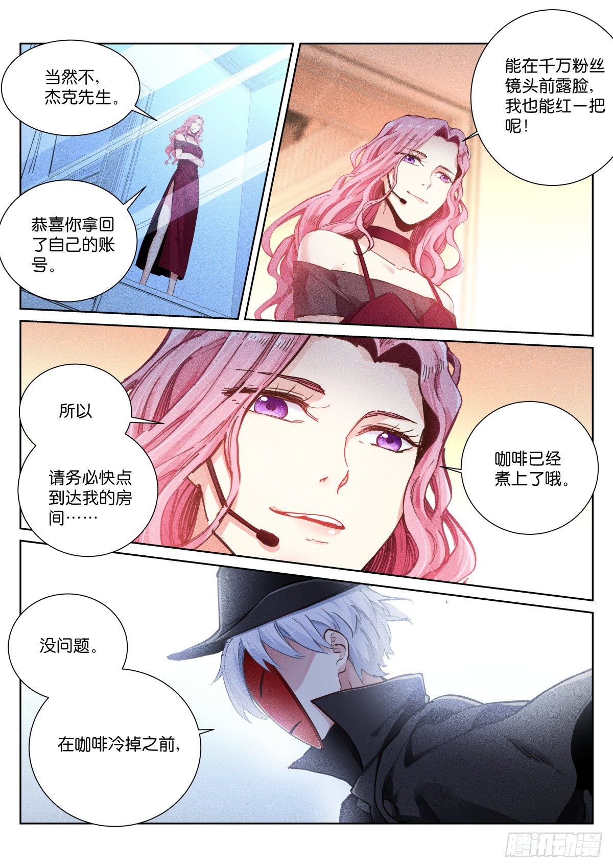 苍白王座高清壁纸漫画,159-往前2图